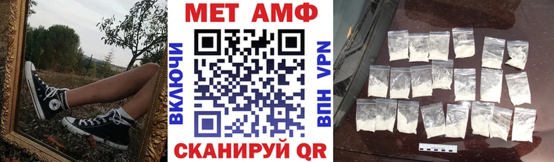 купить закладку это телеграм АМФ 97% Крымск