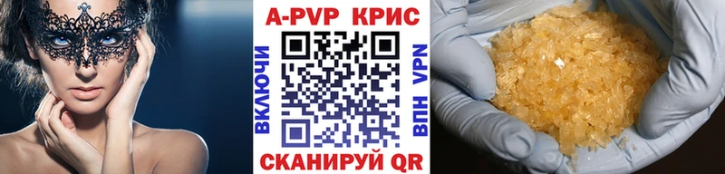 Alfa_PVP СК КРИС  купить наркоту  Крымск 