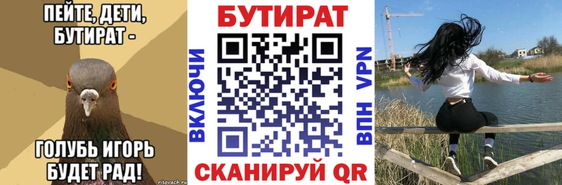 купить наркоту  Крымск  Бутират буратино 