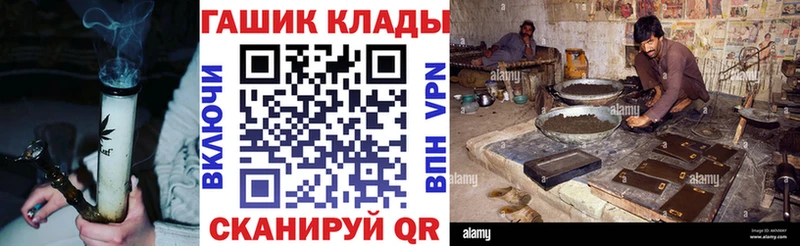 ГАШ хэш  Крымск 