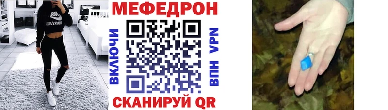 Меф кристаллы  Крымск 