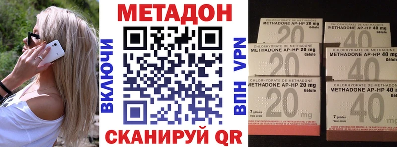 МЕТАДОН VHQ  Крымск 
